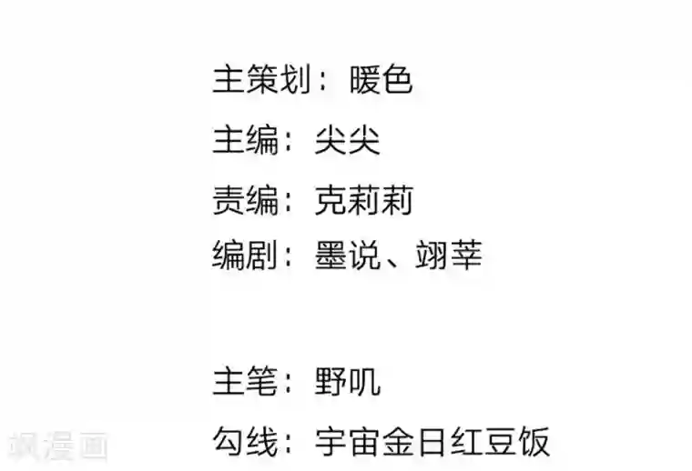 我的特工男友第73话 神秘！你到底是什么人