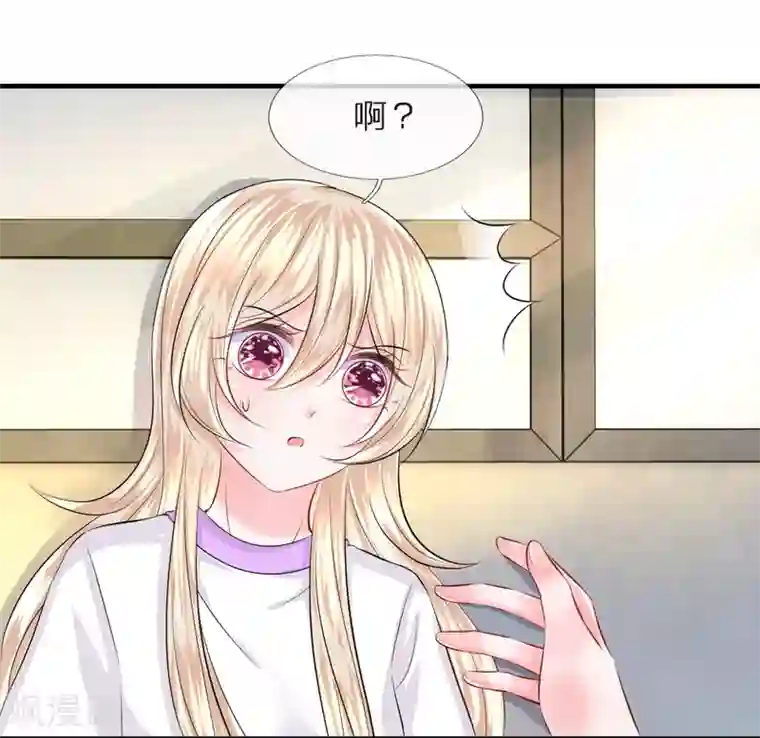 我的特工男友第73话 神秘！你到底是什么人