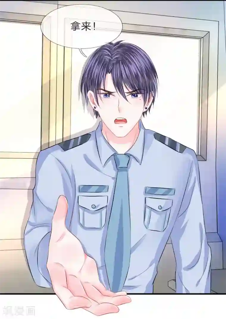 我的特工男友第73话 神秘！你到底是什么人