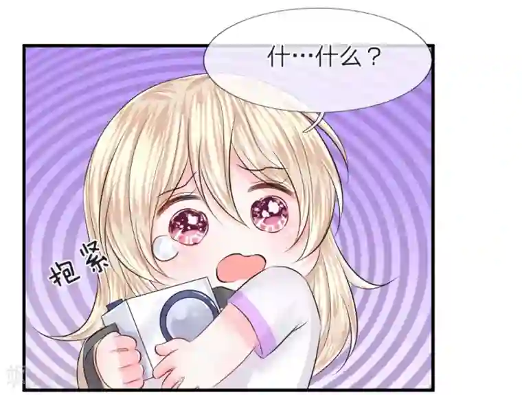 我的特工男友第73话 神秘！你到底是什么人