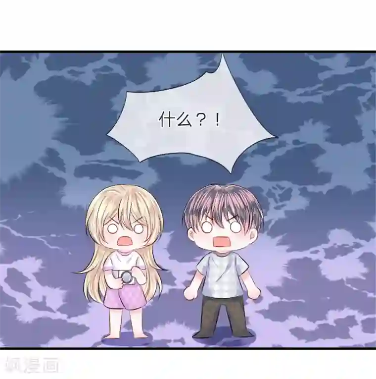 我的特工男友第73话 神秘！你到底是什么人