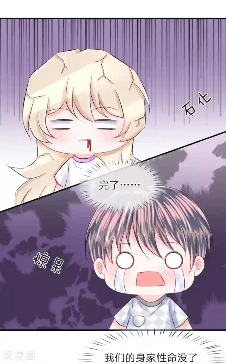 我的特工男友第73话 神秘！你到底是什么人