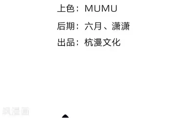 我的特工男友第73话 神秘！你到底是什么人