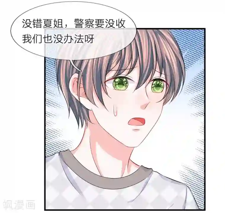 我的特工男友第73话 神秘！你到底是什么人