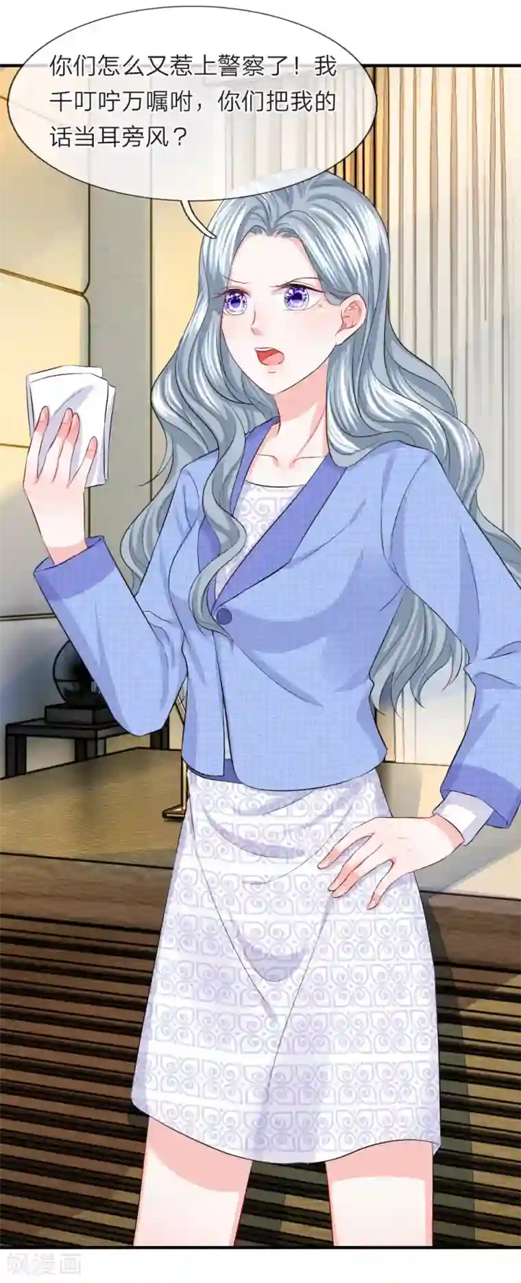 我的特工男友第73话 神秘！你到底是什么人