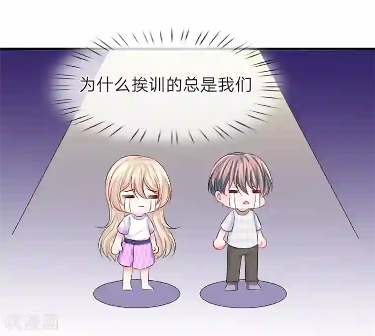 我的特工男友第73话 神秘！你到底是什么人