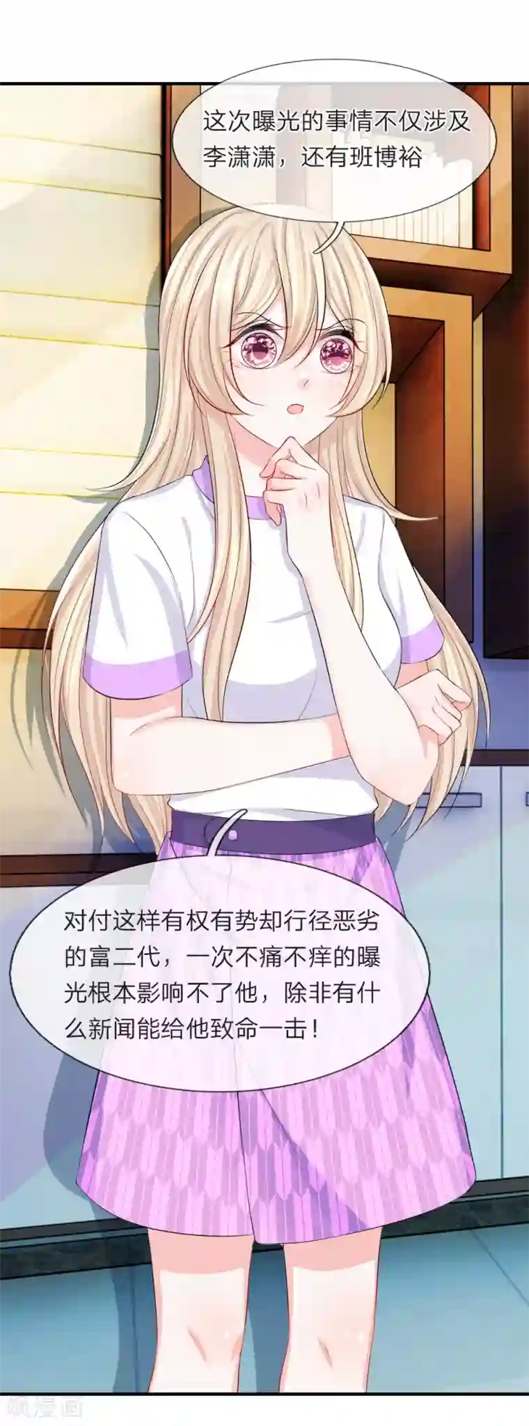 我的特工男友第73话 神秘！你到底是什么人