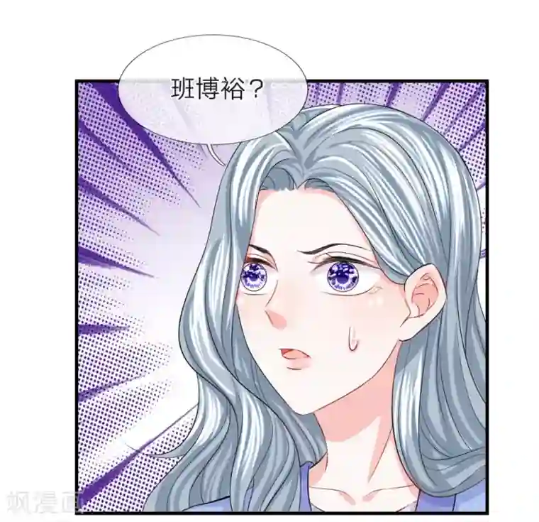 我的特工男友第73话 神秘！你到底是什么人