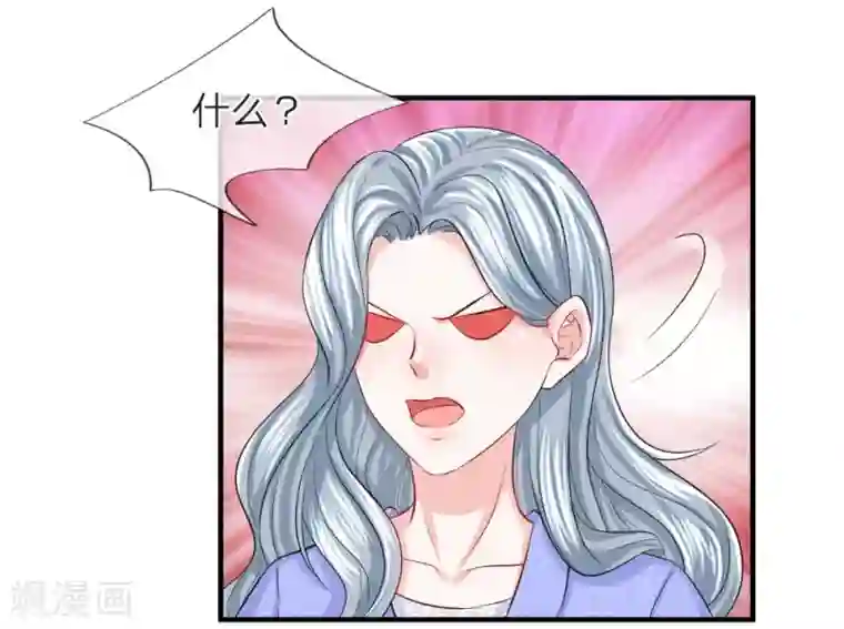 我的特工男友第73话 神秘！你到底是什么人