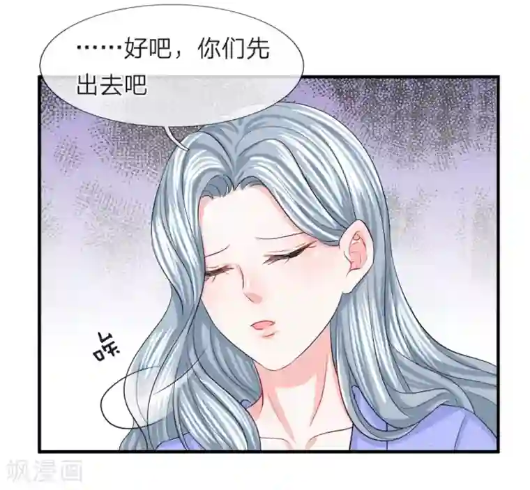 我的特工男友第73话 神秘！你到底是什么人