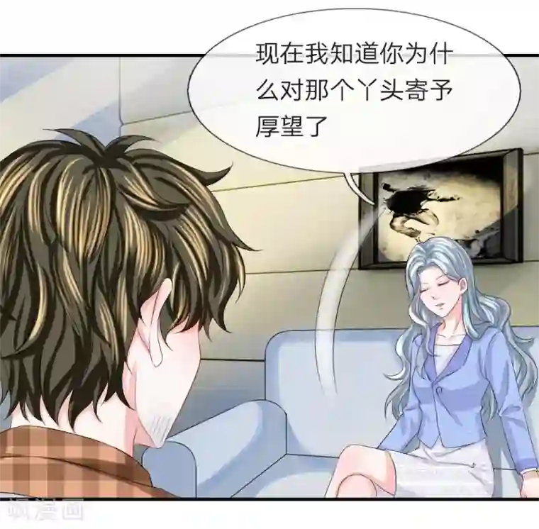 我的特工男友第73话 神秘！你到底是什么人