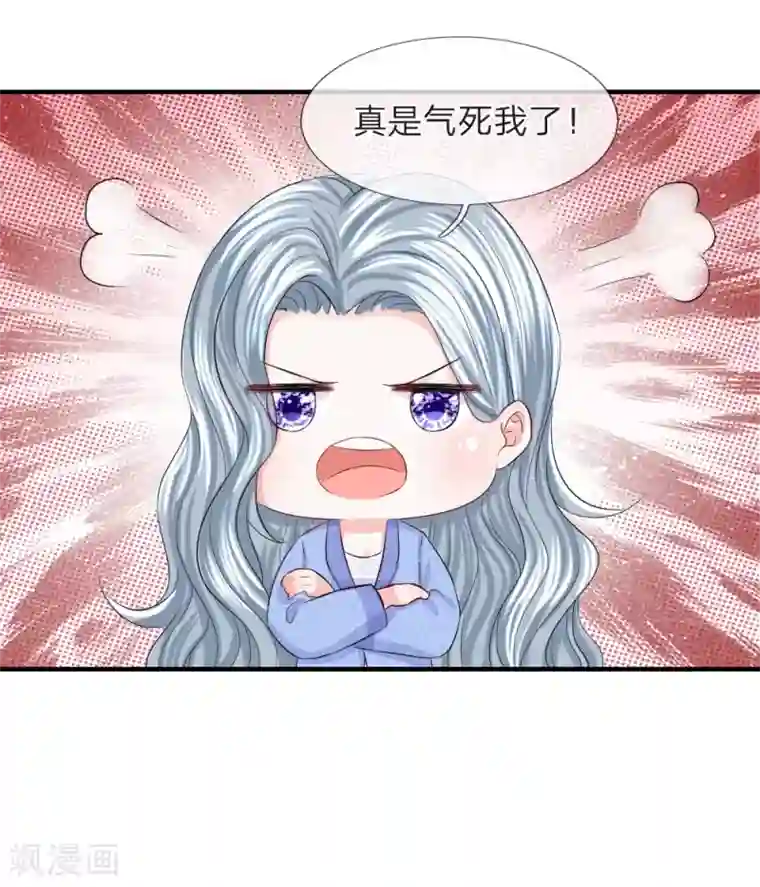 我的特工男友第73话 神秘！你到底是什么人