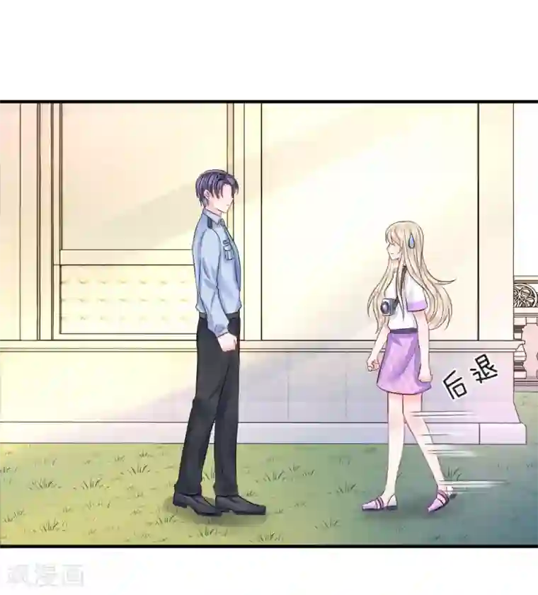 我的特工男友第73话 神秘！你到底是什么人