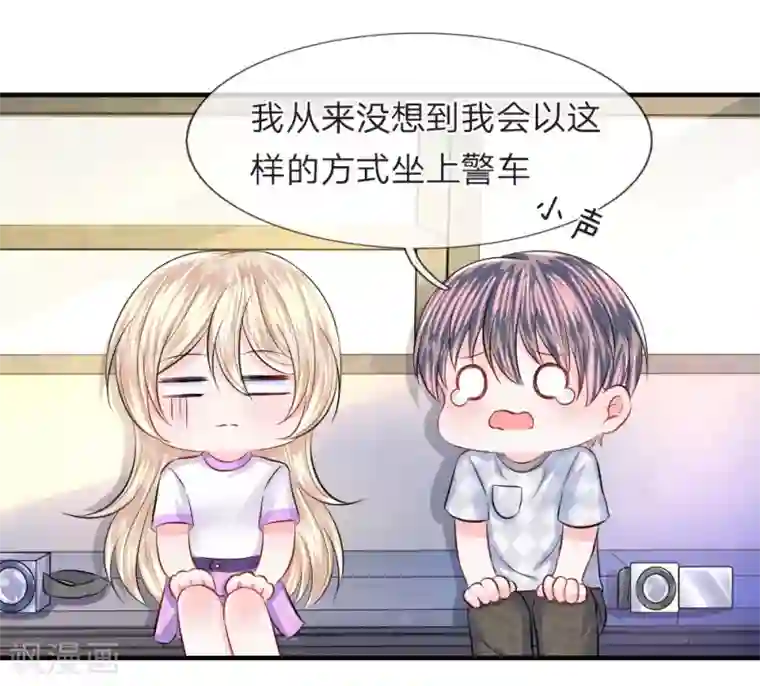 我的特工男友第73话 神秘！你到底是什么人