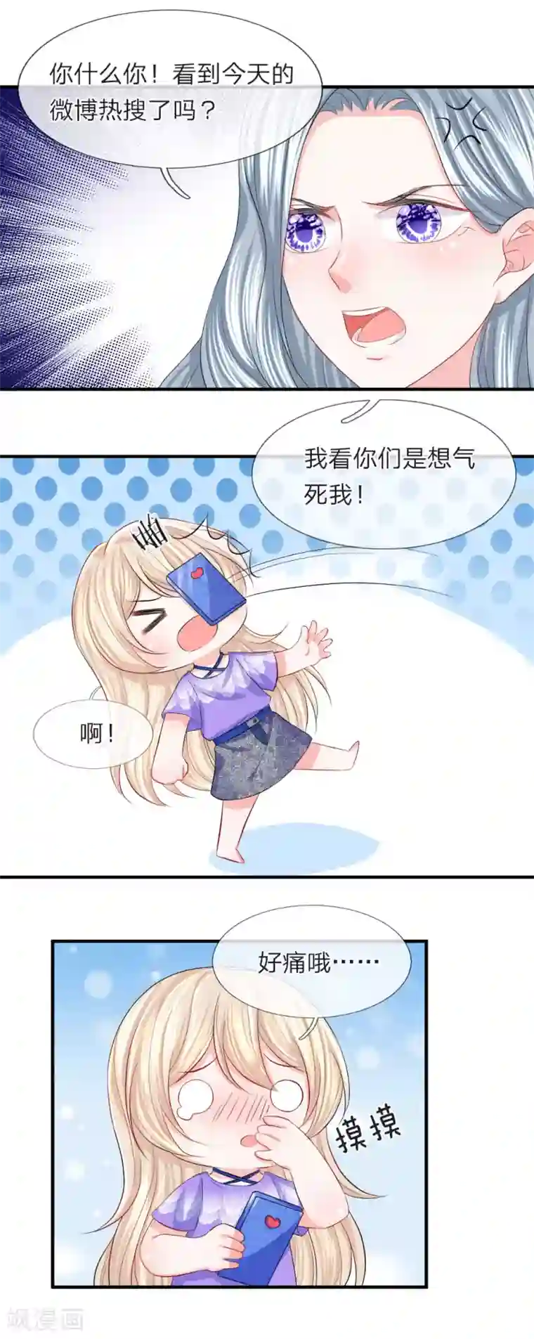 7160裸体美女网站第74话 暗算！被陷害的陈言心