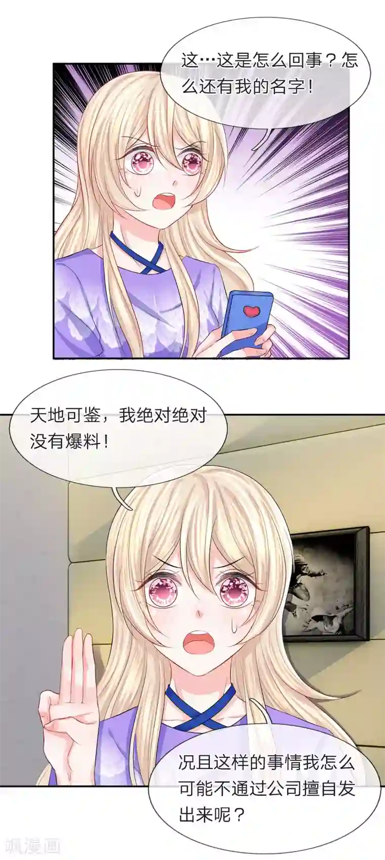 7160裸体美女网站第74话 暗算！被陷害的陈言心