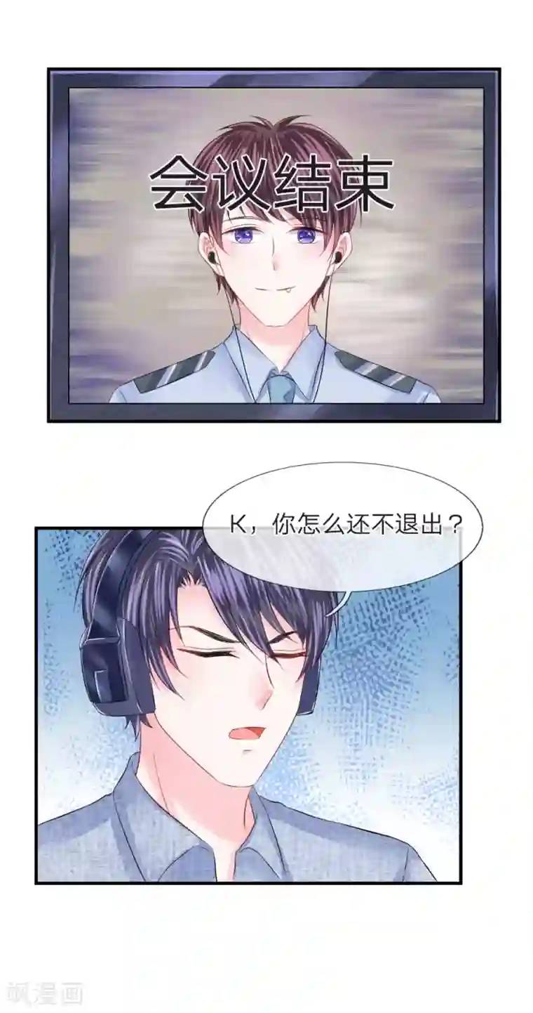 我的特工男友第74话 暗算！被陷害的陈言心