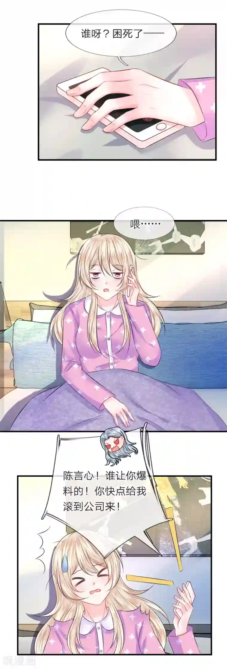 7160裸体美女网站第74话 暗算！被陷害的陈言心