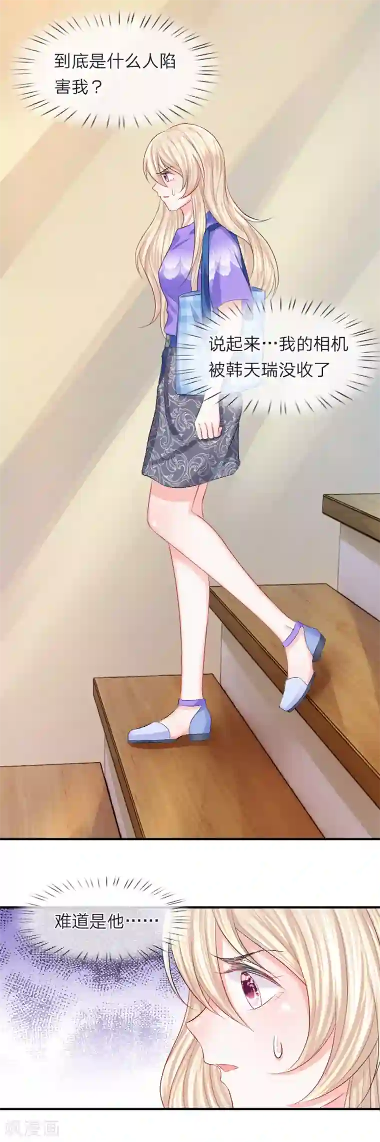 我的特工男友第75话 出现！辛德瑞拉的王子