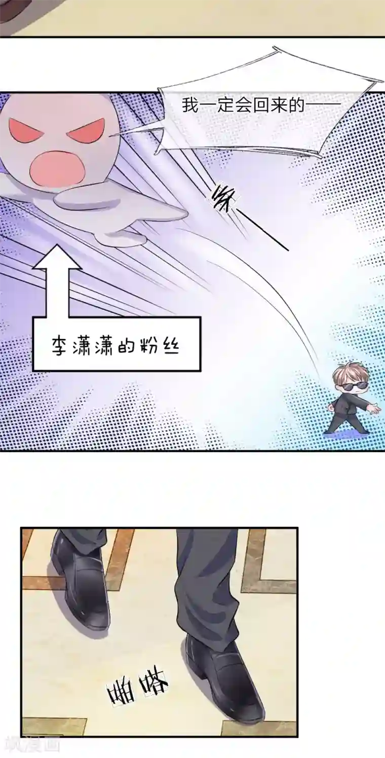 我的特工男友第75话 出现！辛德瑞拉的王子