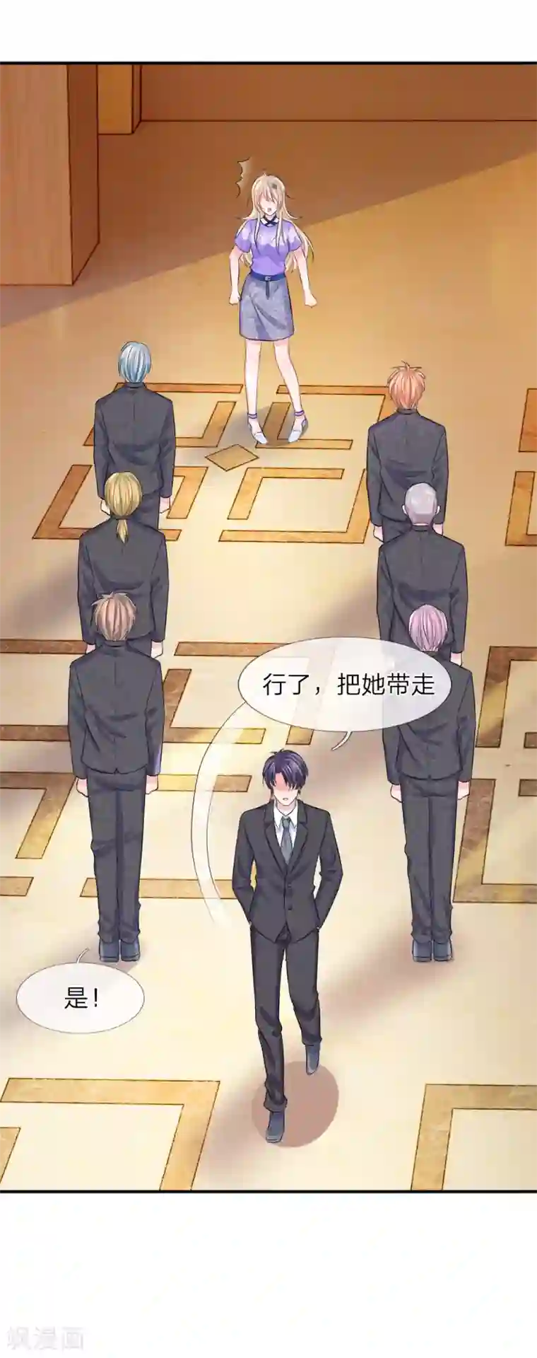 我的特工男友第75话 出现！辛德瑞拉的王子