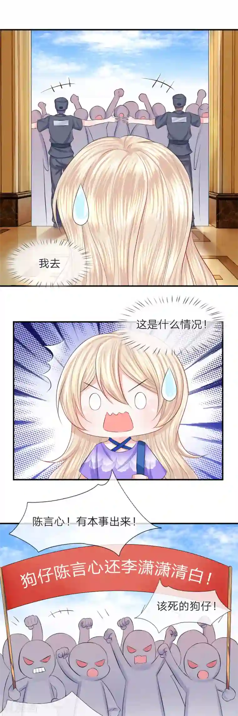 我的特工男友第75话 出现！辛德瑞拉的王子