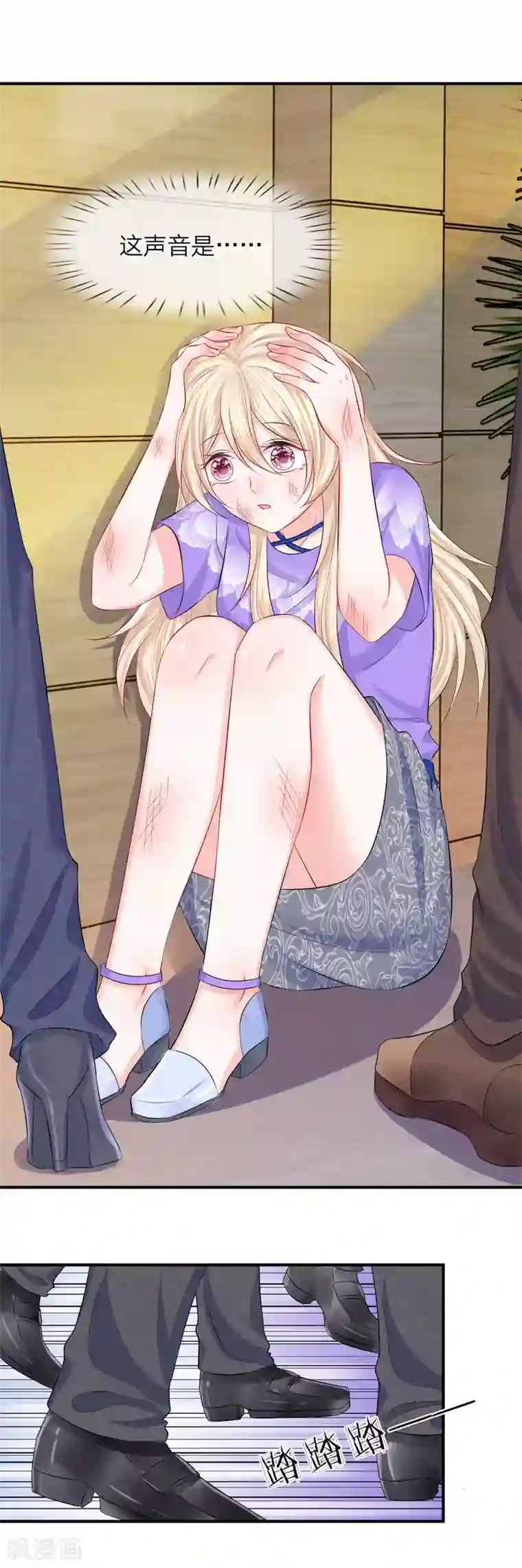 我的特工男友第75话 出现！辛德瑞拉的王子