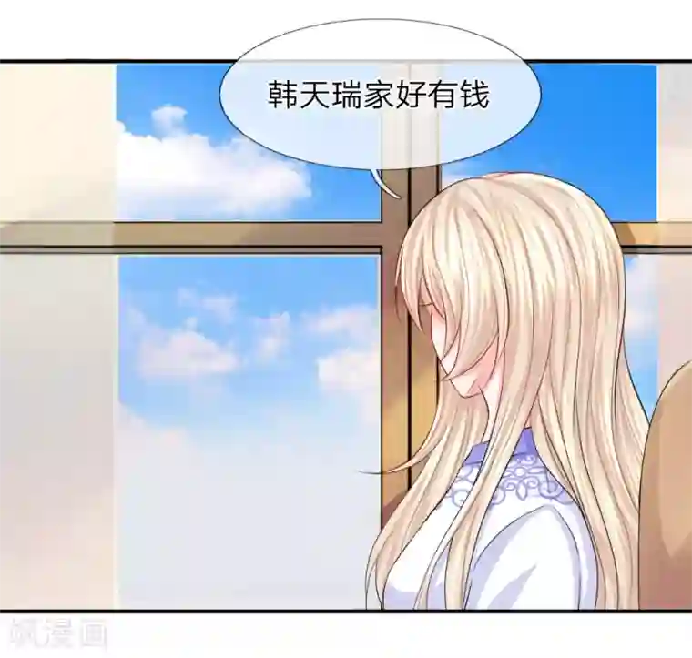 我的特工男友第76话 刺激！韩天瑞的狗仔之旅