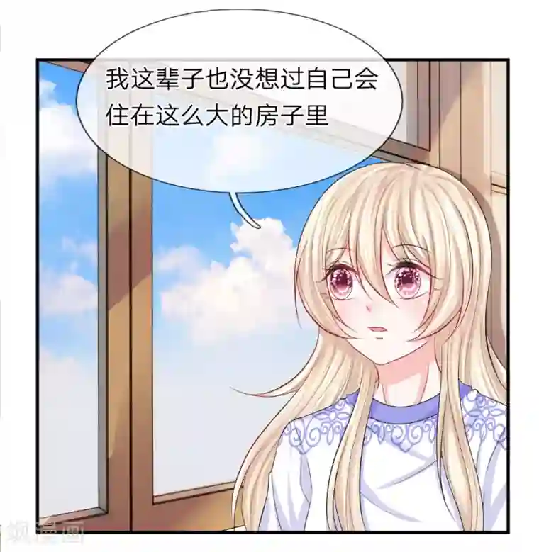 我的特工男友第76话 刺激！韩天瑞的狗仔之旅