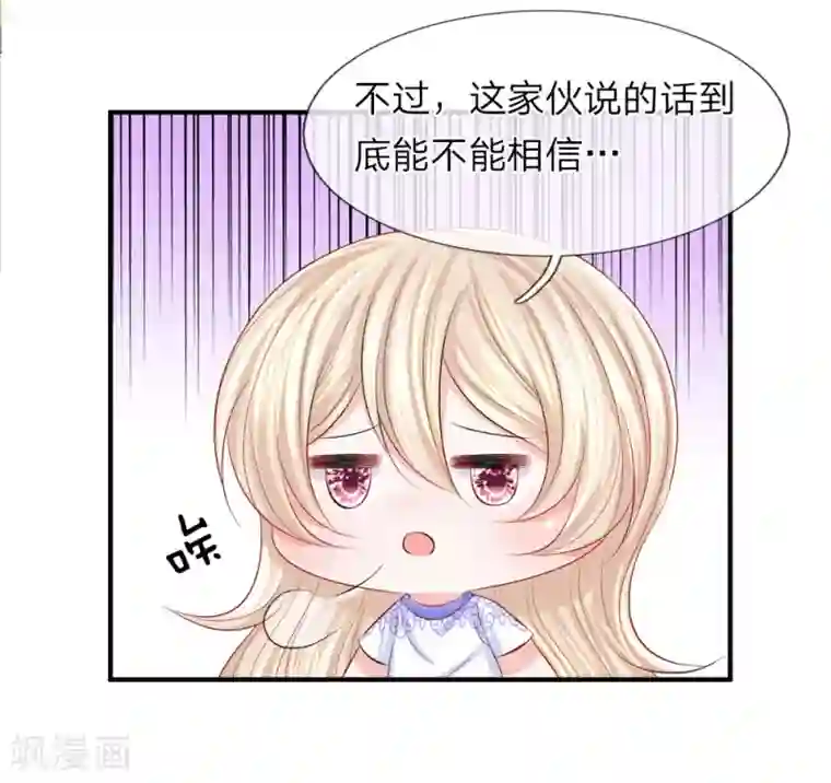 我的特工男友第76话 刺激！韩天瑞的狗仔之旅