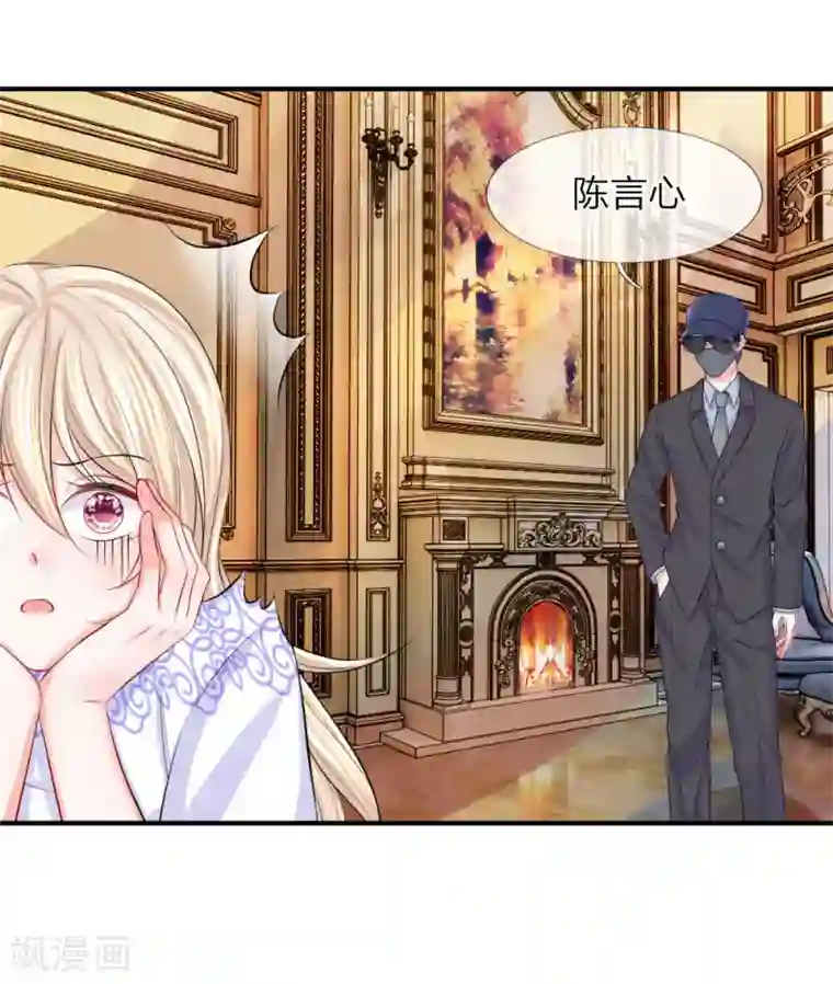 我的特工男友第76话 刺激！韩天瑞的狗仔之旅
