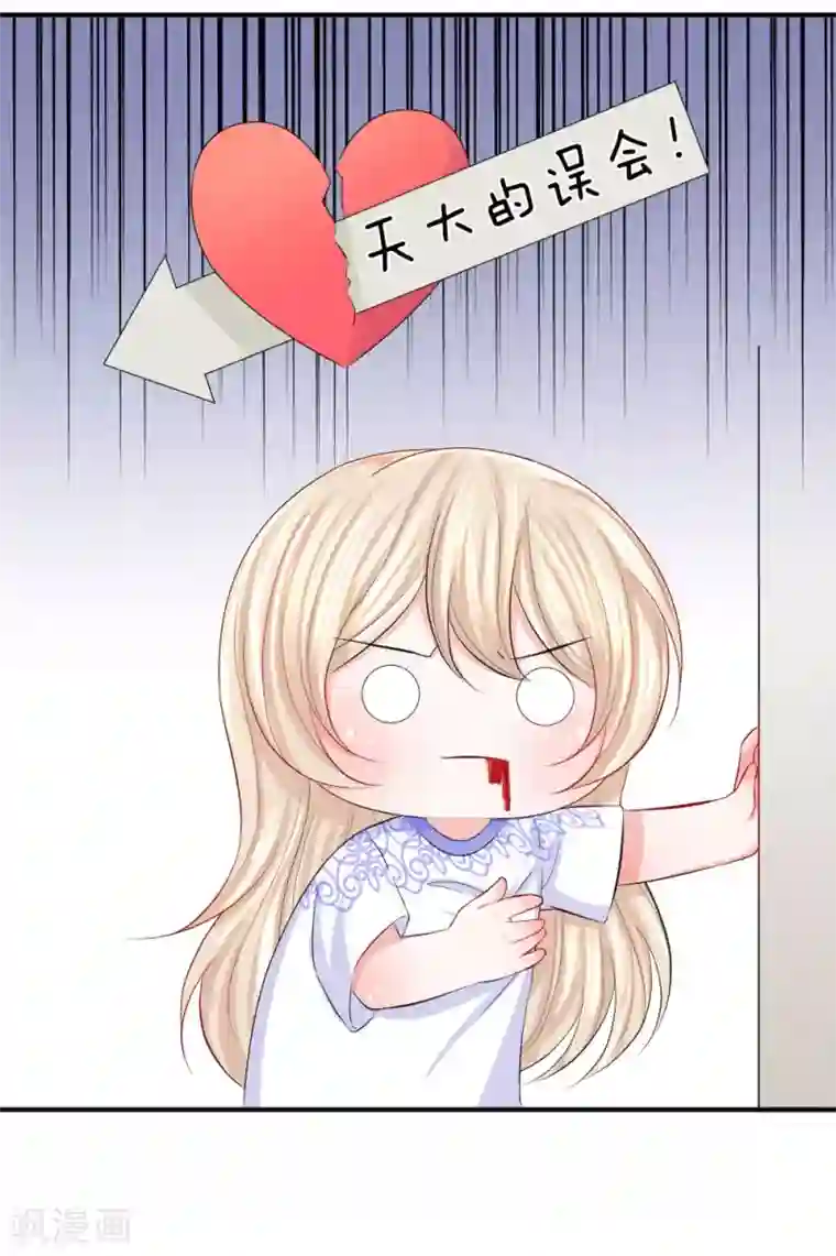 我的特工男友第76话 刺激！韩天瑞的狗仔之旅