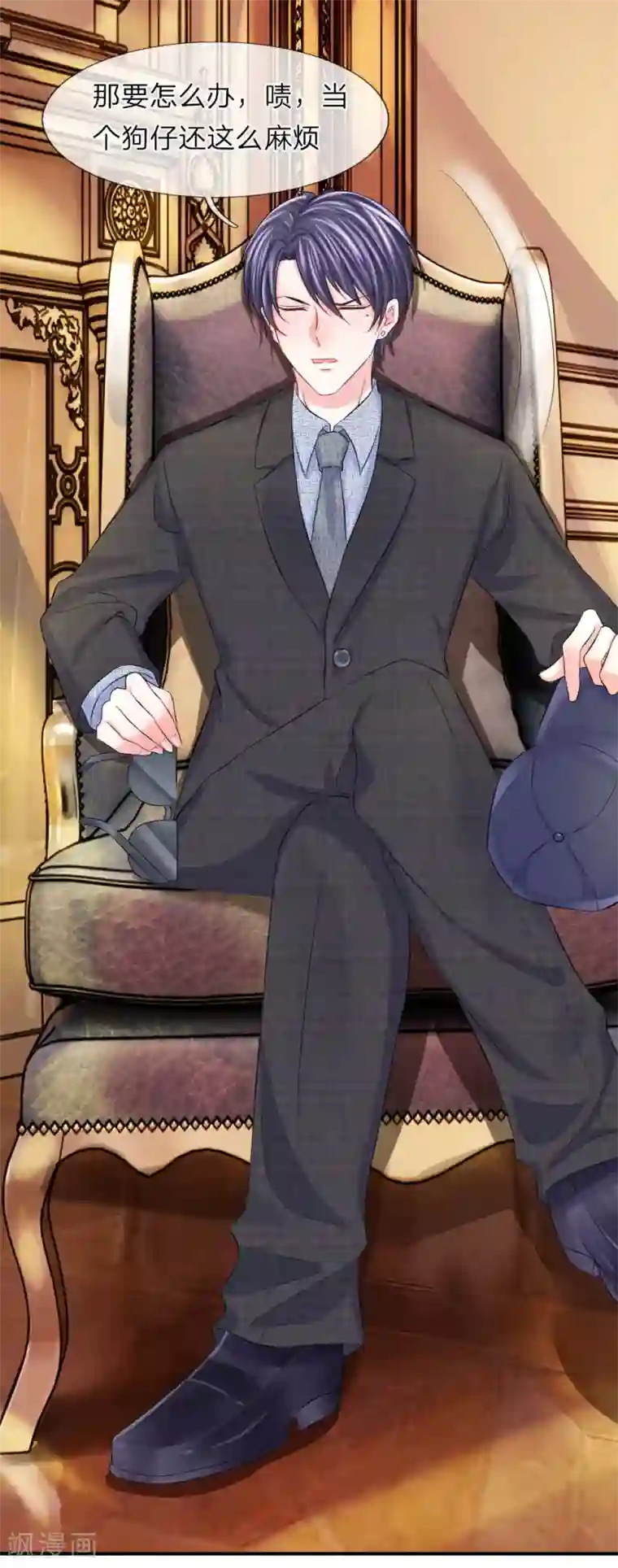 我的特工男友第76话 刺激！韩天瑞的狗仔之旅