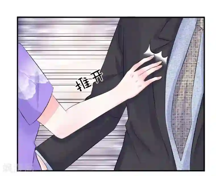 我的特工男友第76话 刺激！韩天瑞的狗仔之旅