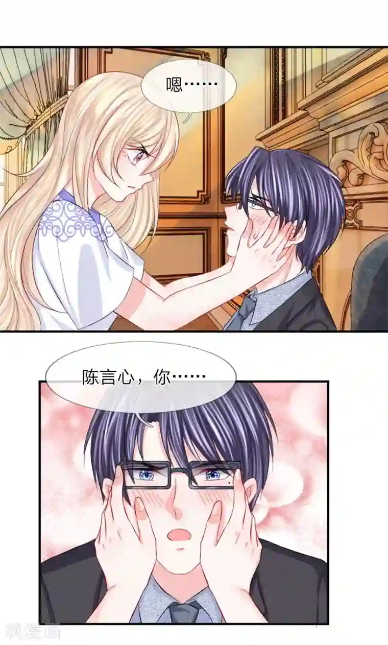 我的特工男友第77话 女人！我是不是对你太好了