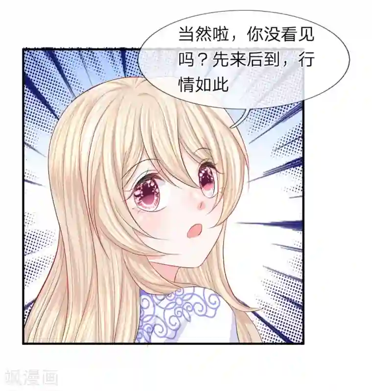 我的特工男友第77话 女人！我是不是对你太好了