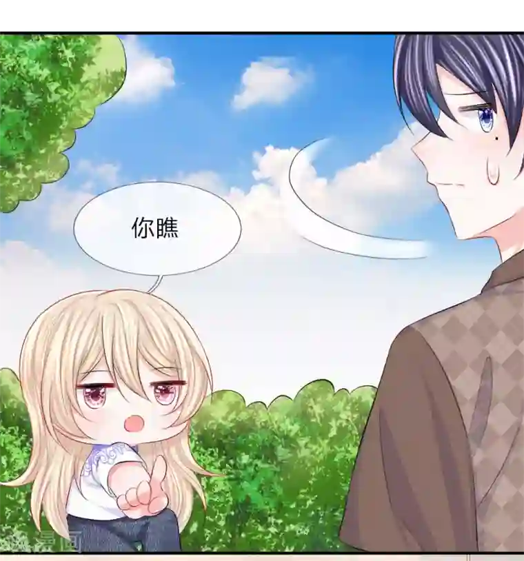 我的特工男友第77话 女人！我是不是对你太好了