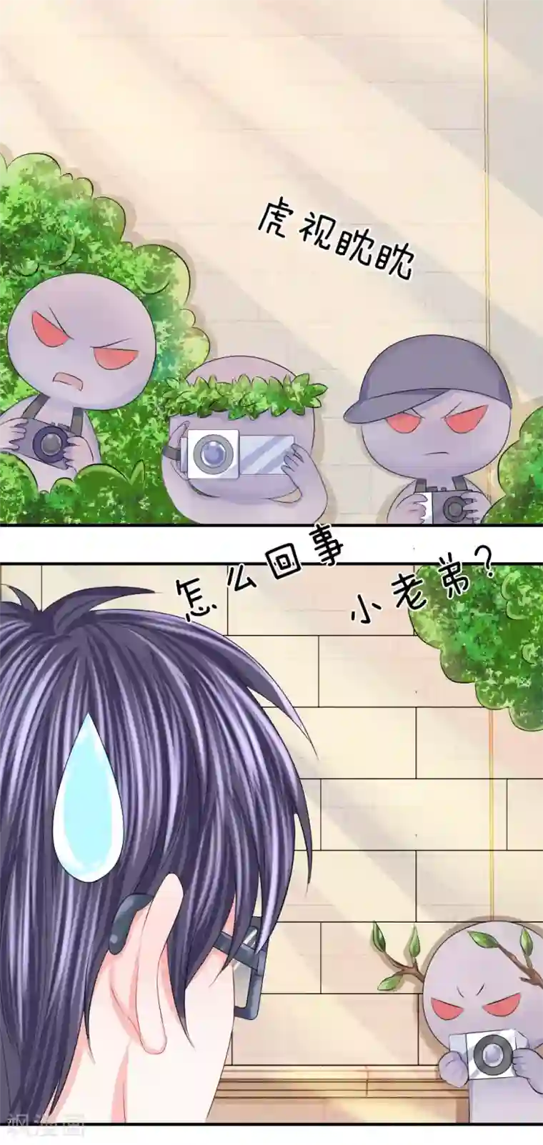 我的特工男友第77话 女人！我是不是对你太好了