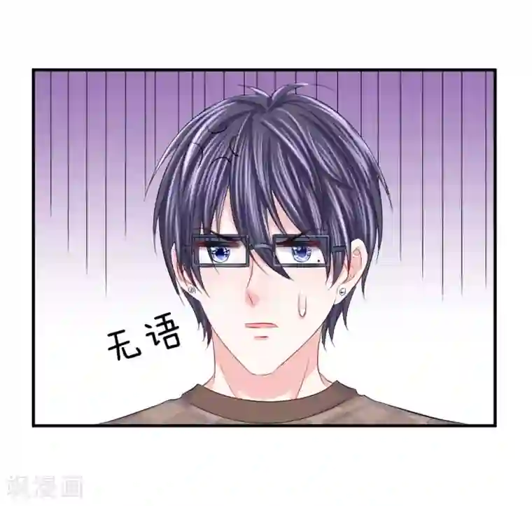 我的特工男友第77话 女人！我是不是对你太好了