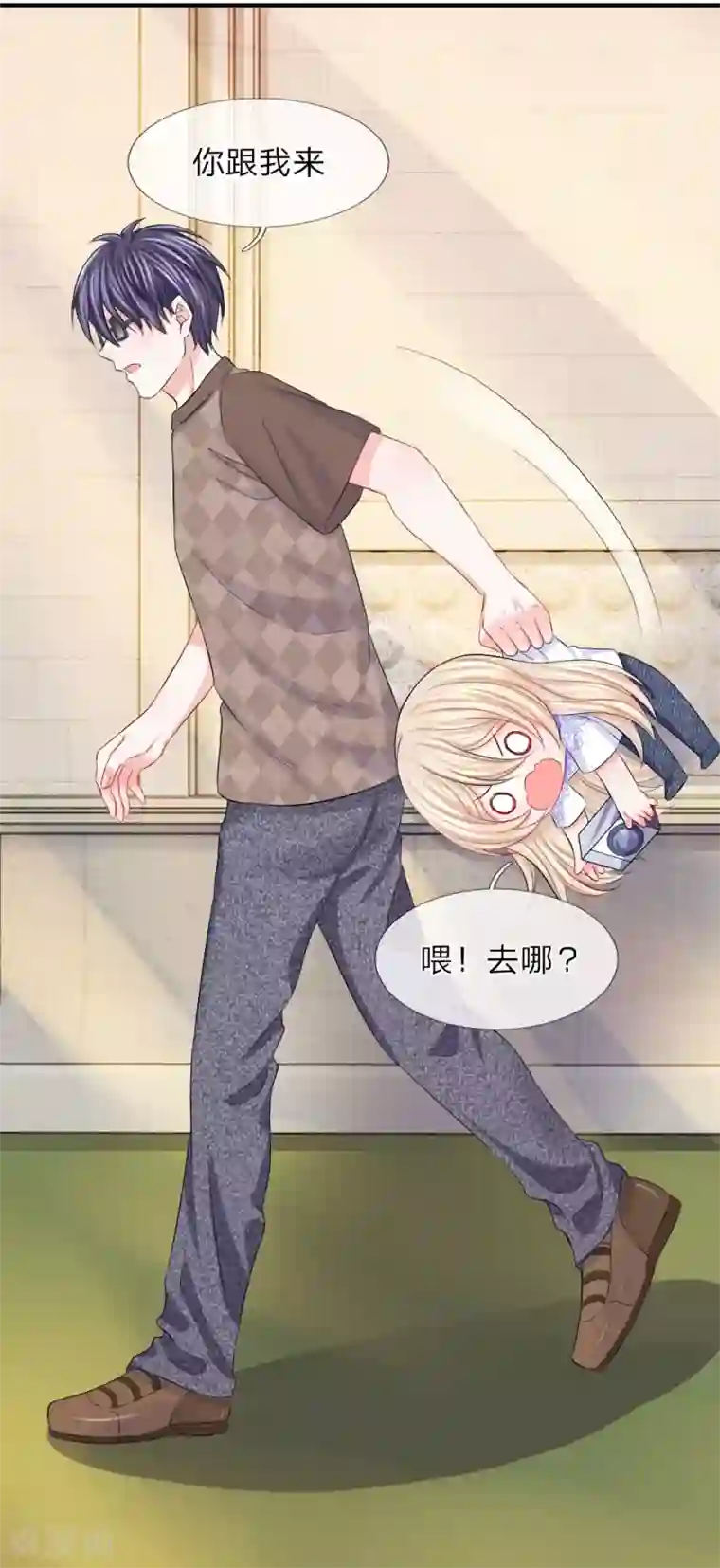 我的特工男友第77话 女人！我是不是对你太好了