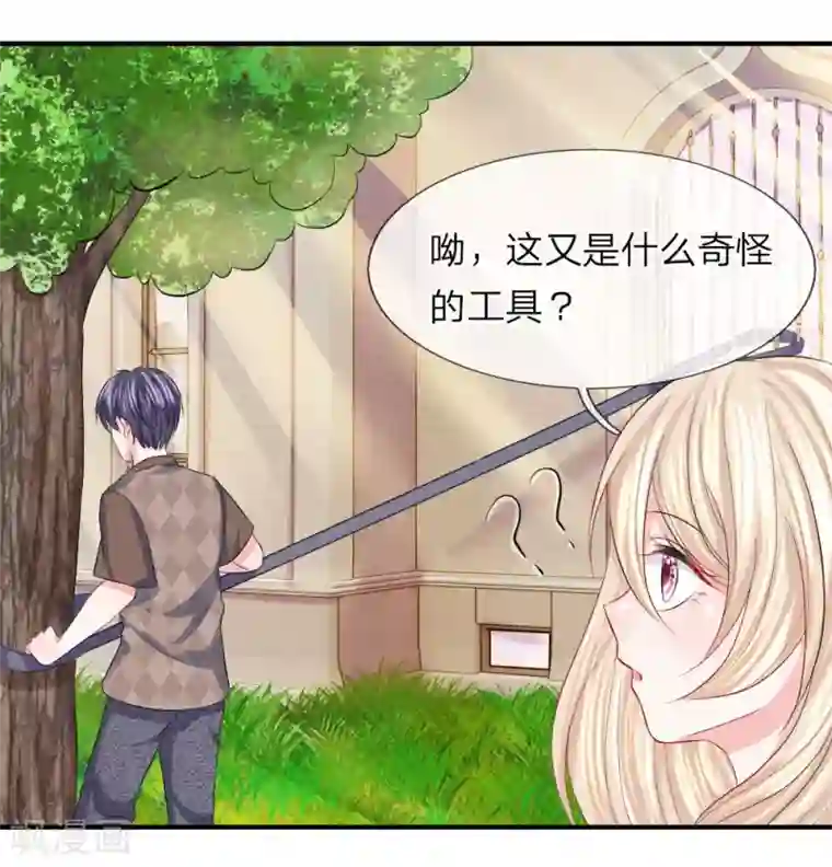 我的特工男友第77话 女人！我是不是对你太好了