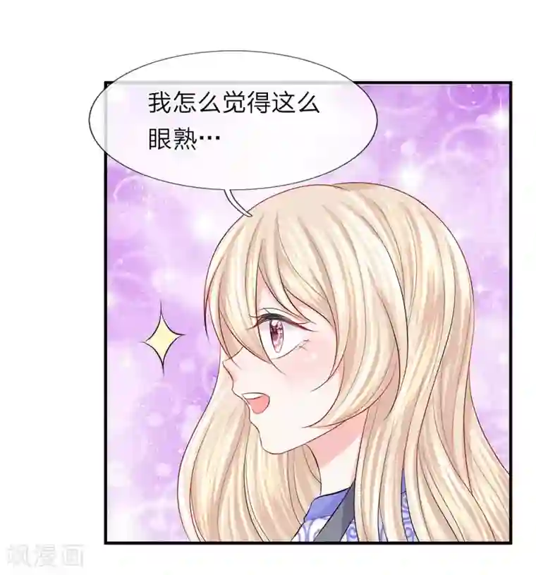 我的特工男友第77话 女人！我是不是对你太好了