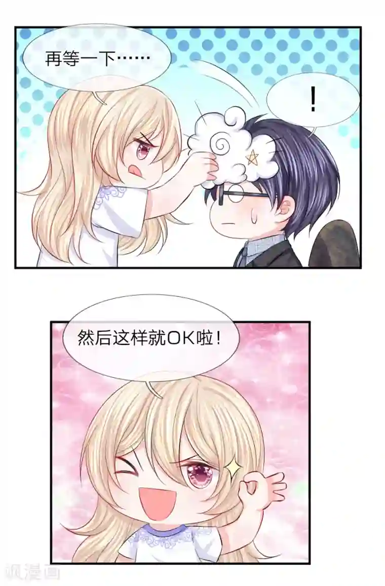 我的特工男友第77话 女人！我是不是对你太好了