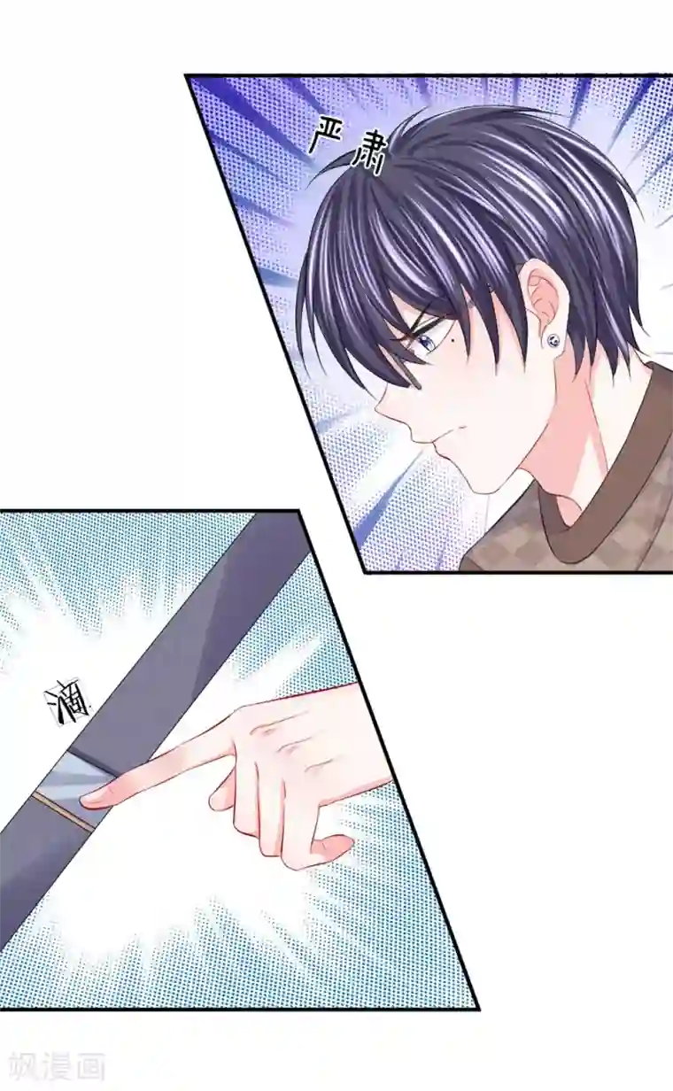 我的特工男友第77话 女人！我是不是对你太好了