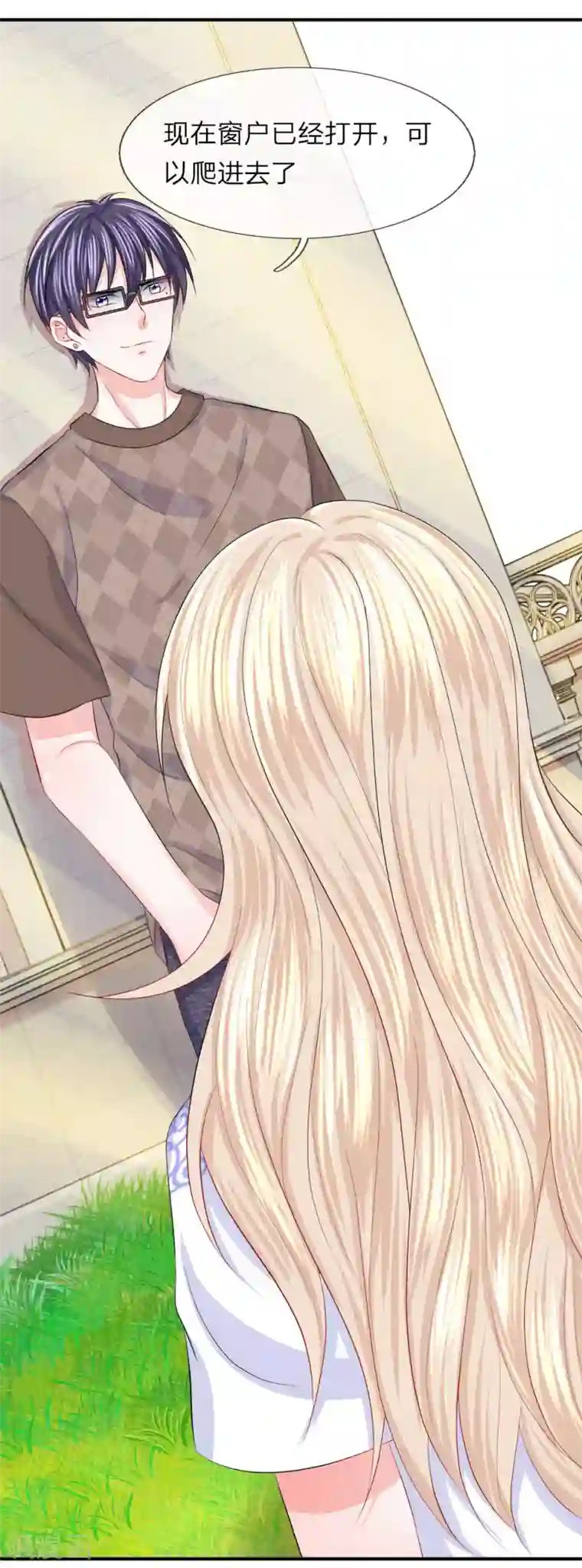 我的特工男友第77话 女人！我是不是对你太好了