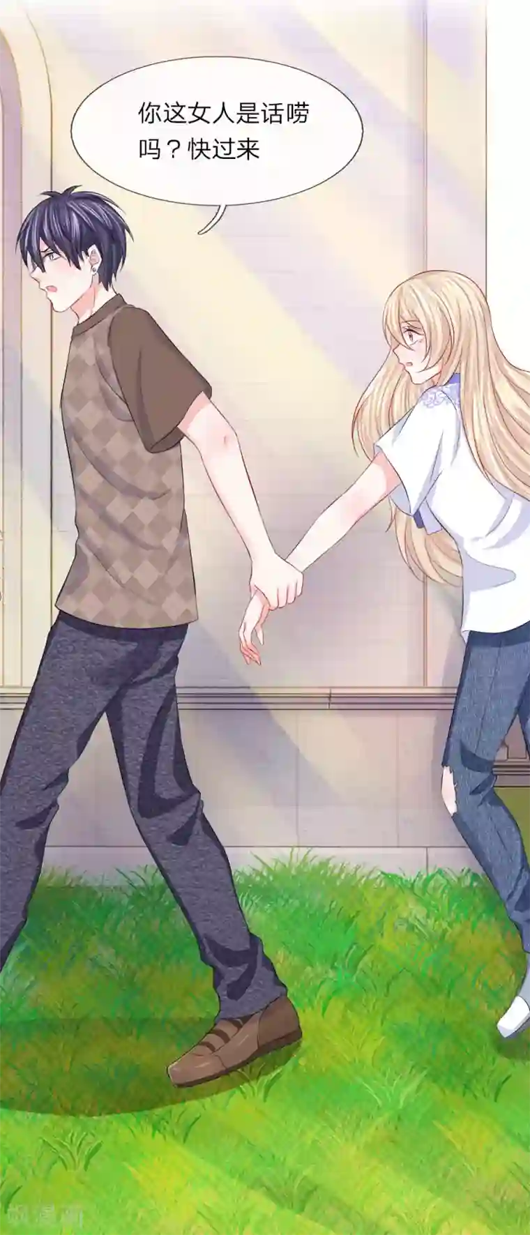 我的特工男友第77话 女人！我是不是对你太好了