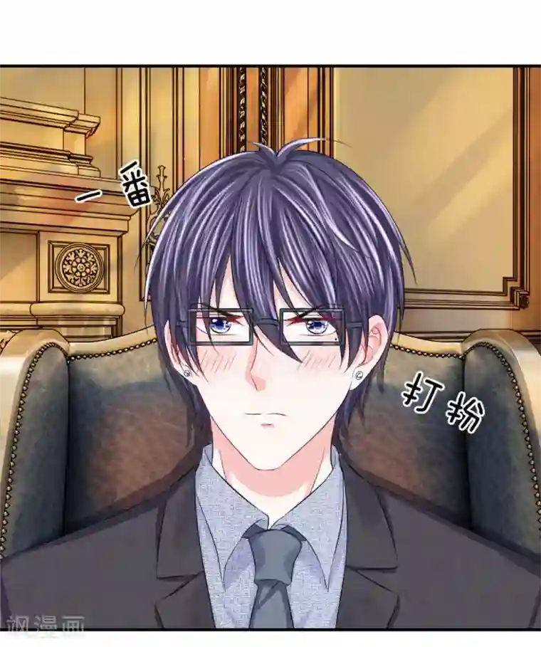 我的特工男友第77话 女人！我是不是对你太好了