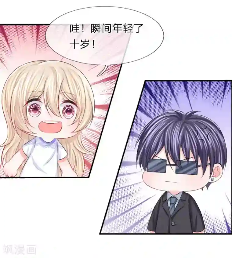 我的特工男友第77话 女人！我是不是对你太好了