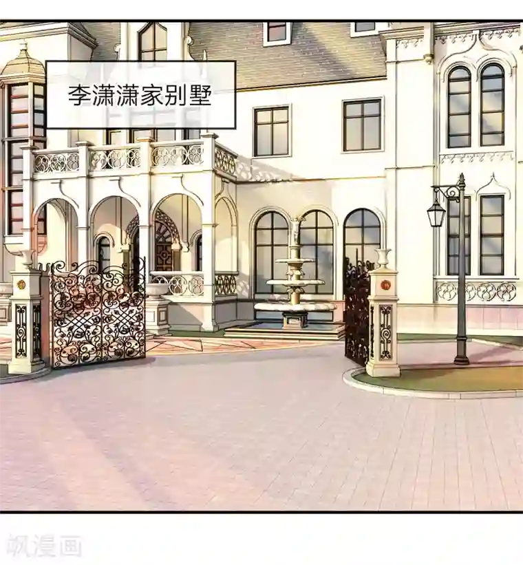 我的特工男友第77话 女人！我是不是对你太好了