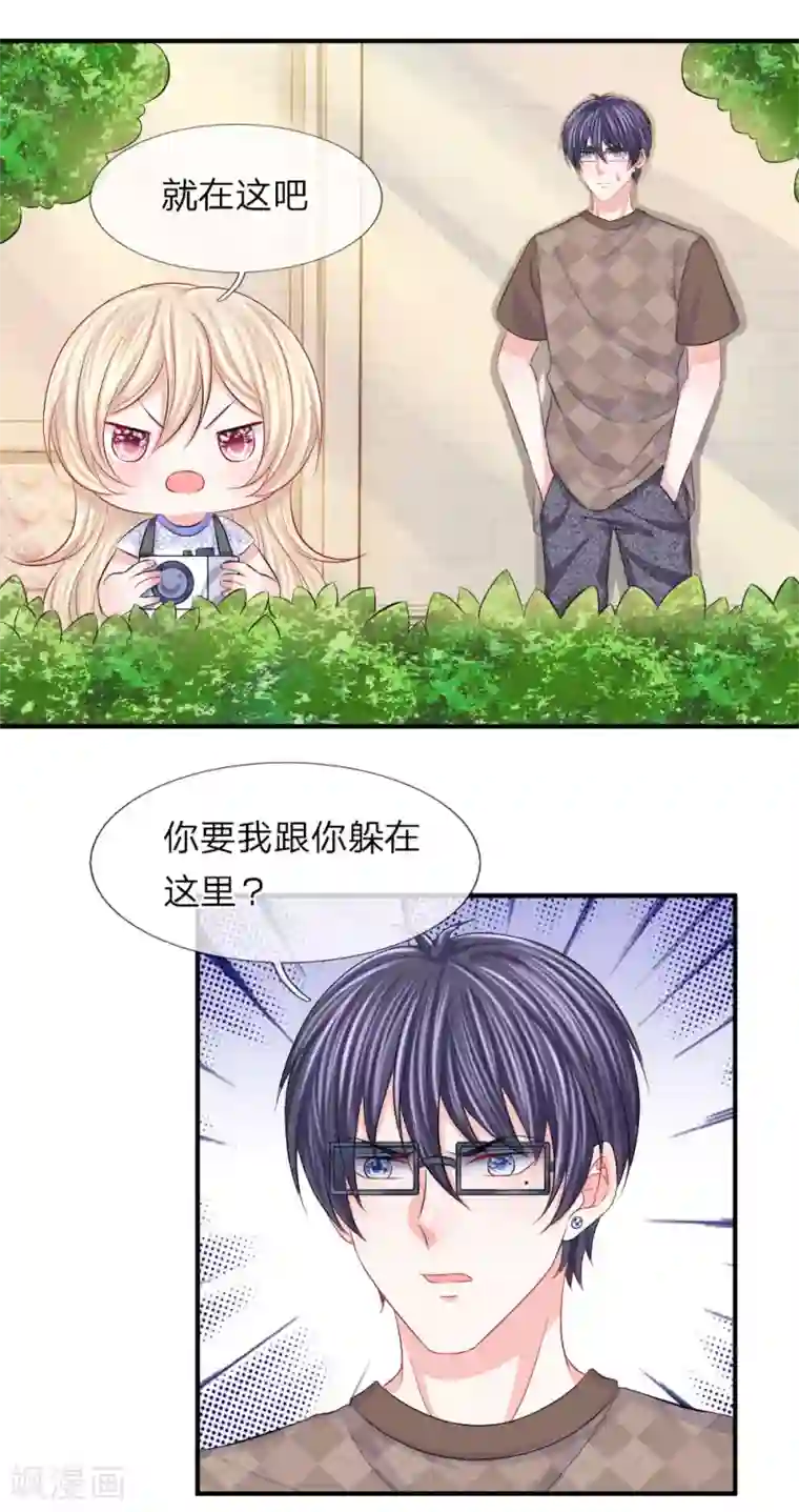 我的特工男友第77话 女人！我是不是对你太好了